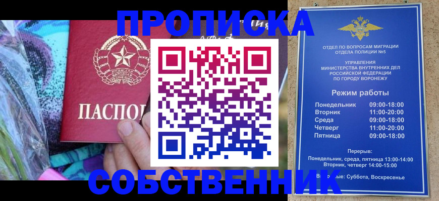 временная регистрация адрес в Волгоградской области