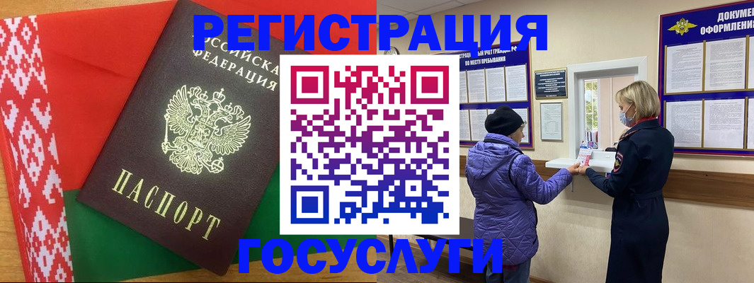 прописка от собственника в Волгоградской области